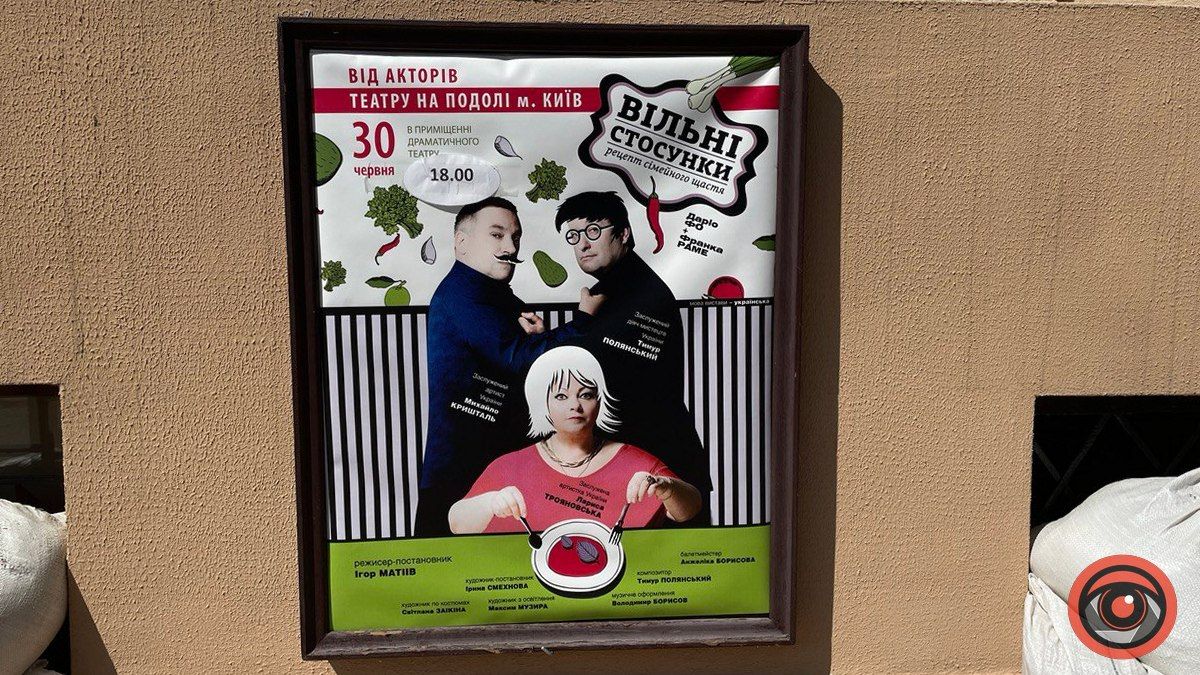 Актори Київського театру на Подолі їдуть до Коломиї з виставою 1