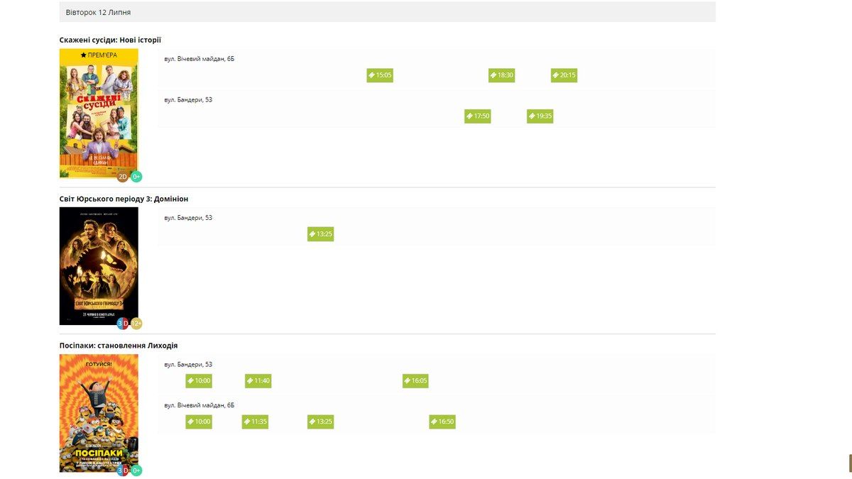 Які заходи підготували для коломиян 12 липня 1