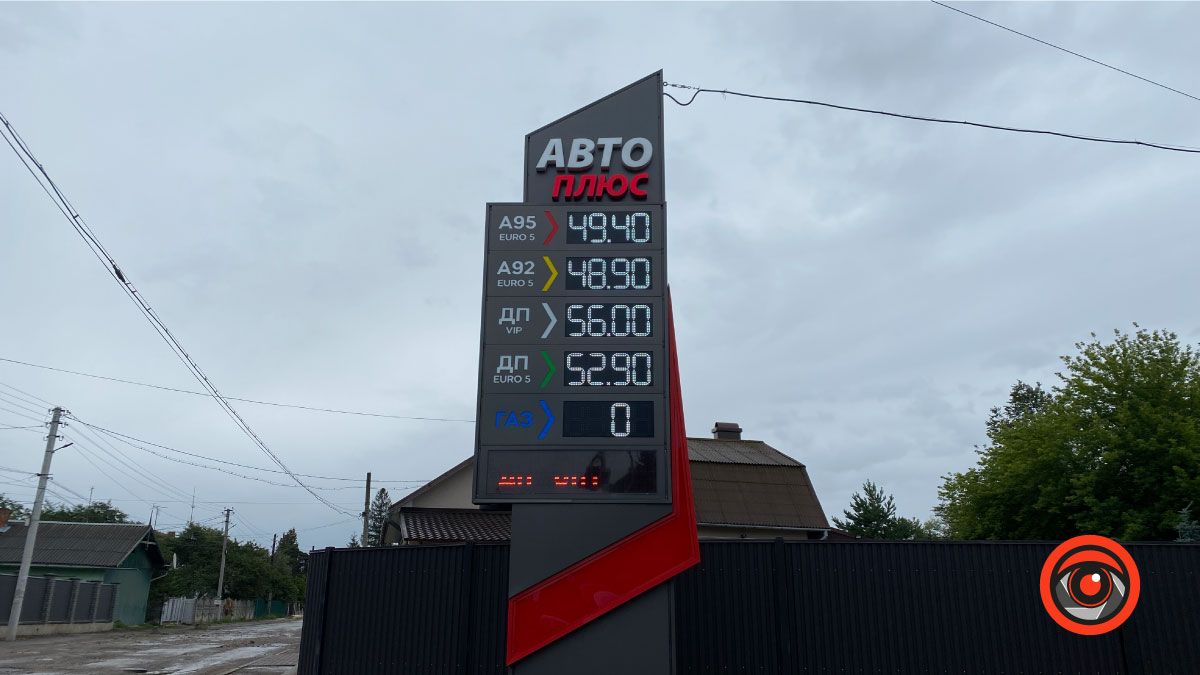 Бензин по 49 грн, дизель - 53 грн: де в Коломиї найдешевше заправити авто 1