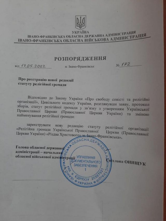 У Франківську батюшки жаліються на мера Президентові України 1