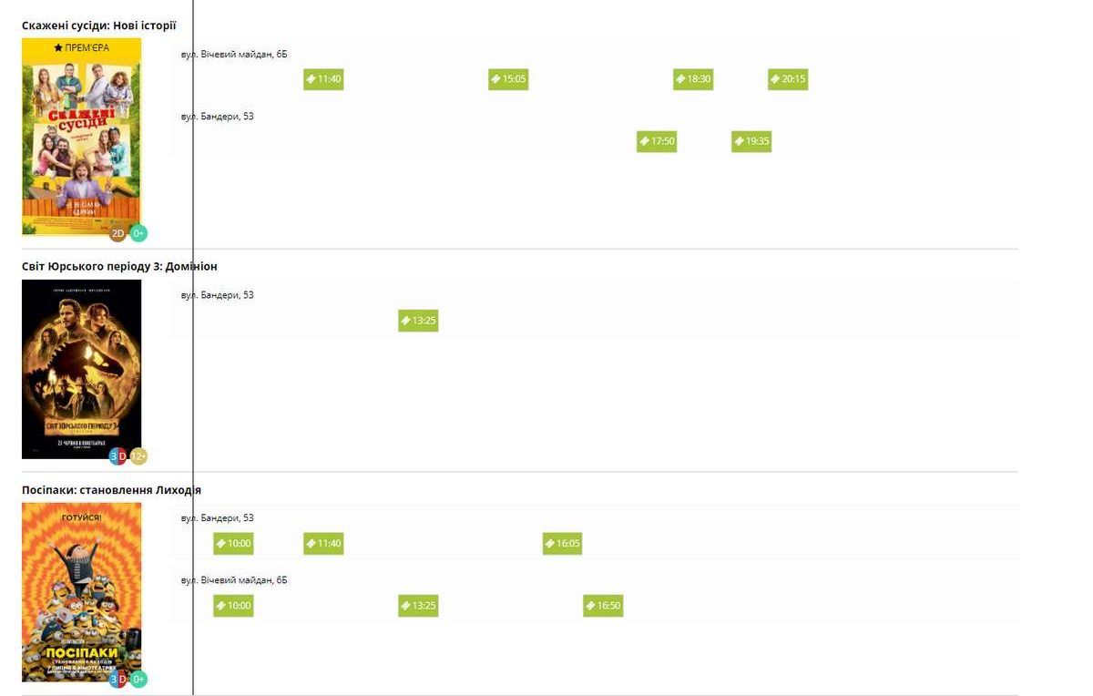 Куди сходити в Коломиї 11 липня 1