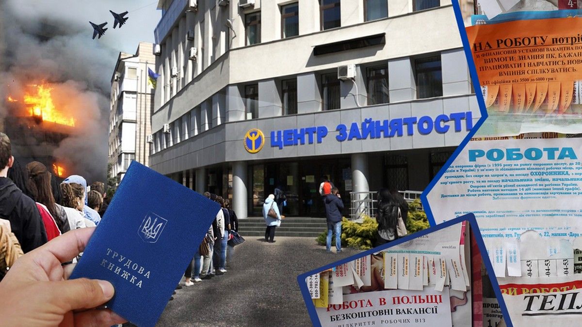 В Україні росте безробіття, зарплатня ж суттєво не змінилася | Опитування