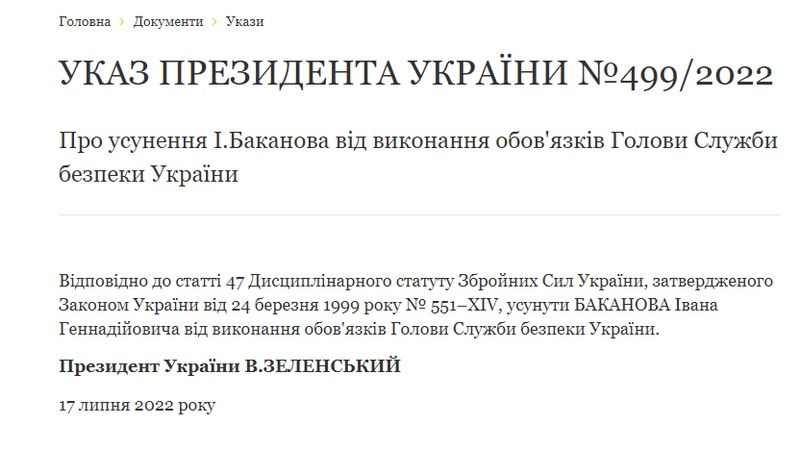 Два звільнення за день: Президент відсторонив генпрокурора та главу СБУ 3