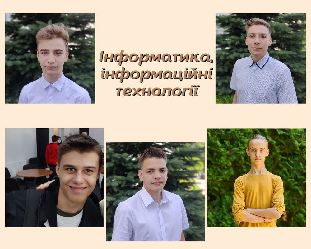 Коломияни - переможці олімпіад, турнірів та Міжнародних конкурсів 5