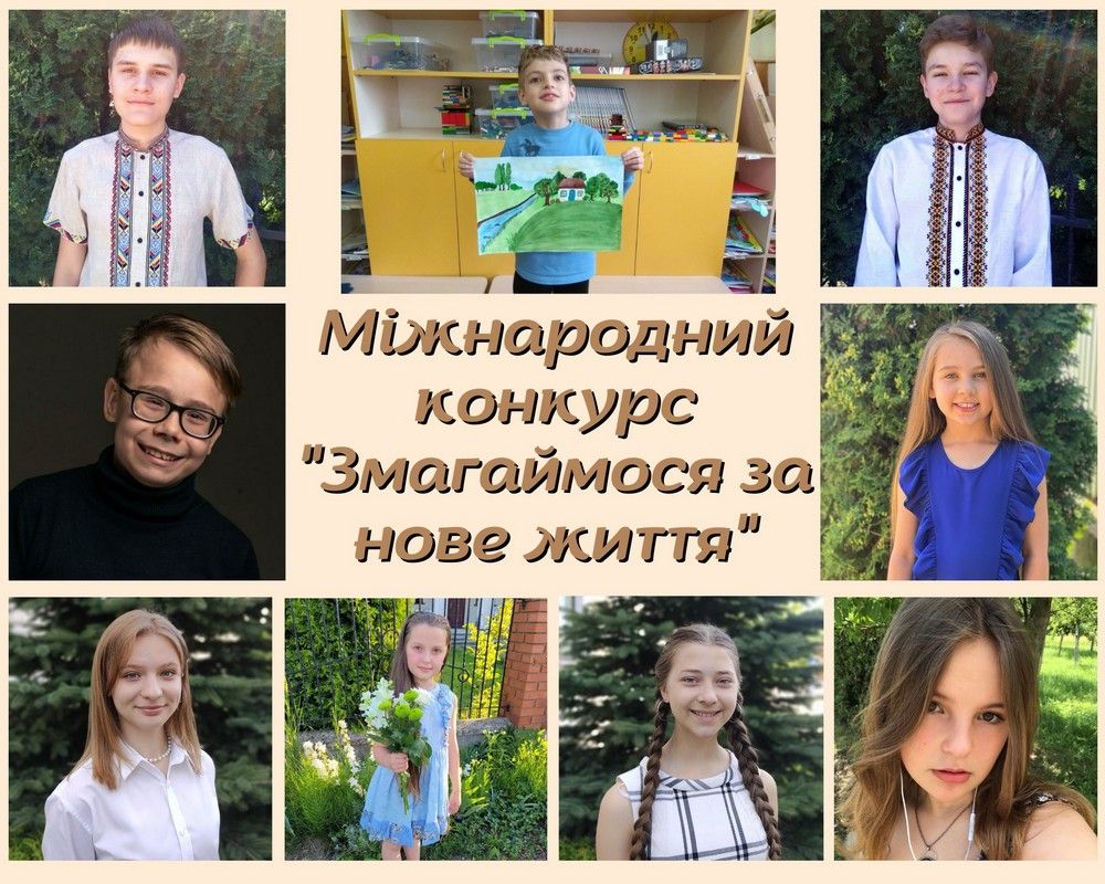 Коломияни - переможці олімпіад, турнірів та Міжнародних конкурсів 4