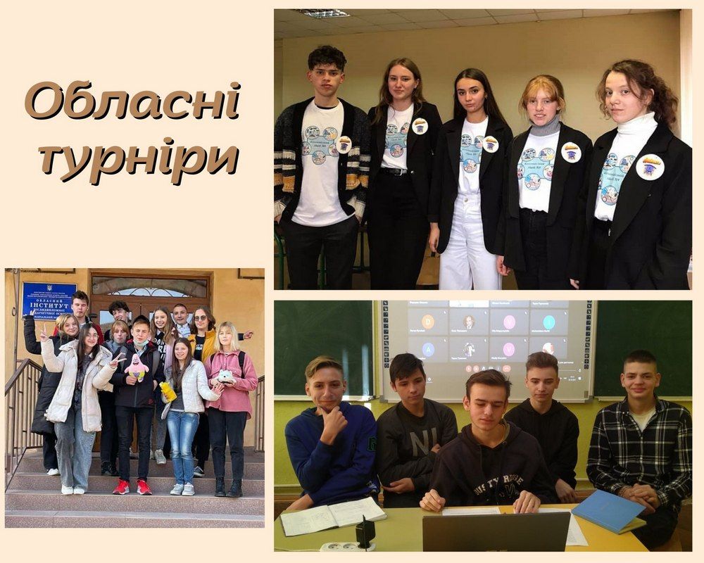 Коломияни - переможці олімпіад, турнірів та Міжнародних конкурсів 8