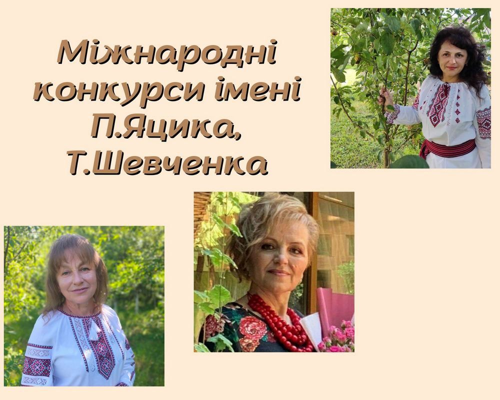 Коломияни - переможці олімпіад, турнірів та Міжнародних конкурсів 27