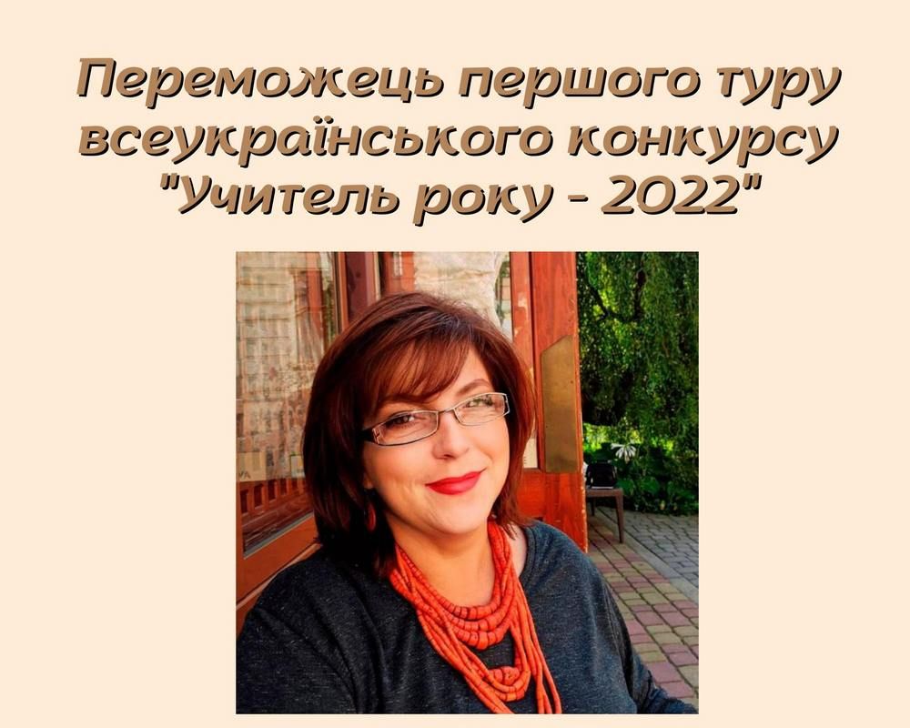 Коломияни - переможці олімпіад, турнірів та Міжнародних конкурсів 28