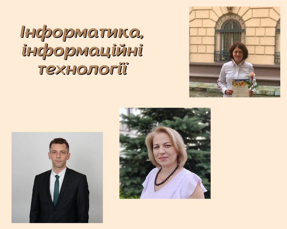 Коломияни - переможці олімпіад, турнірів та Міжнародних конкурсів 19