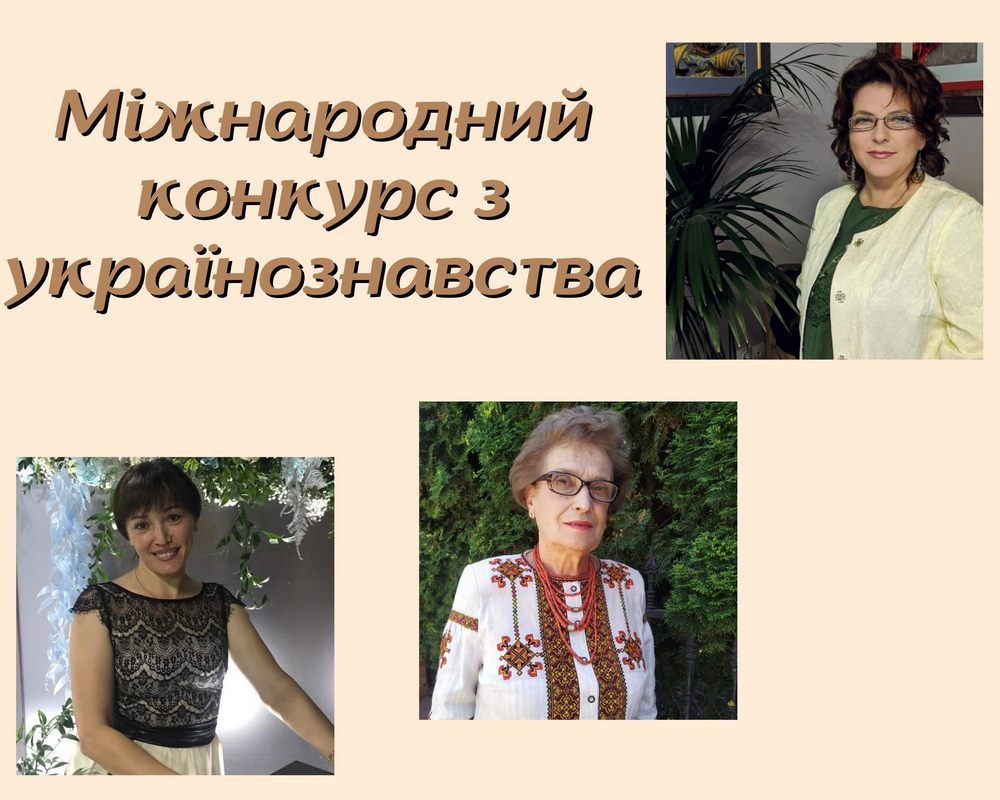 Коломияни - переможці олімпіад, турнірів та Міжнародних конкурсів 24