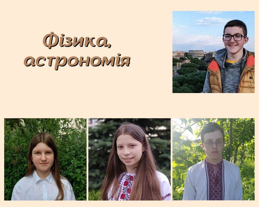 Коломияни - переможці олімпіад, турнірів та Міжнародних конкурсів 12