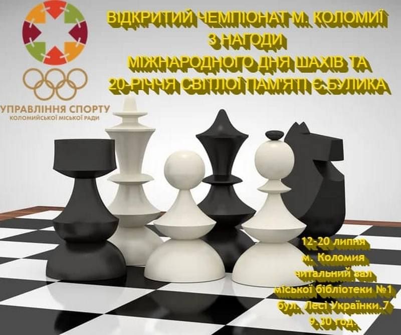 У Коломиї понад тиждень триватиме чемпіонат з шахів 1