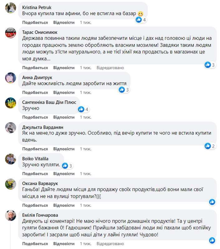 Як коломияни реагують на стихійну торгівлю в місті 9