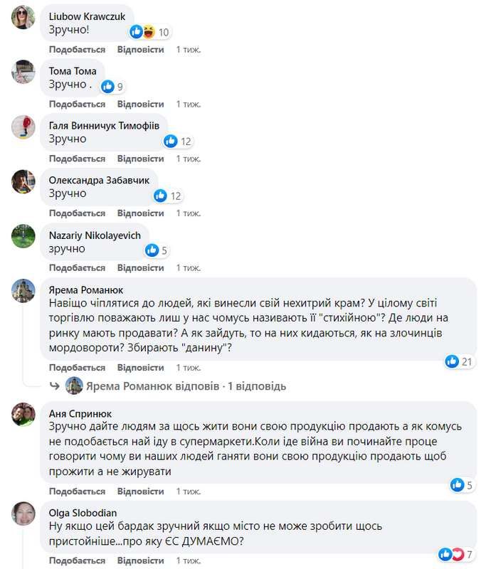 Як коломияни реагують на стихійну торгівлю в місті 8