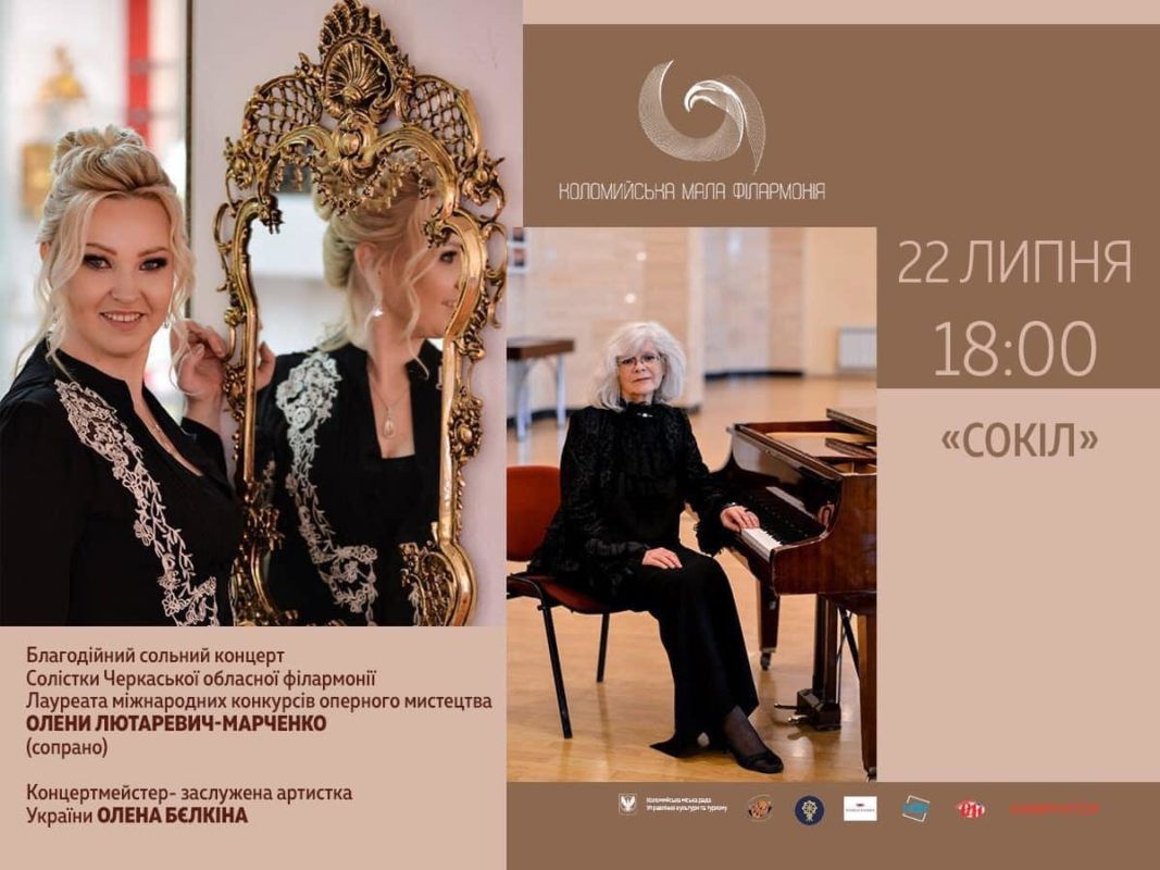 Солістка Черкаської обласної філармонії завітає до Коломиї 1