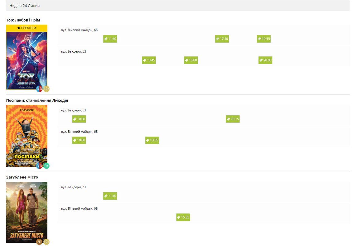 Що відвідати у понеділок, 25 липня, в Коломиї 1