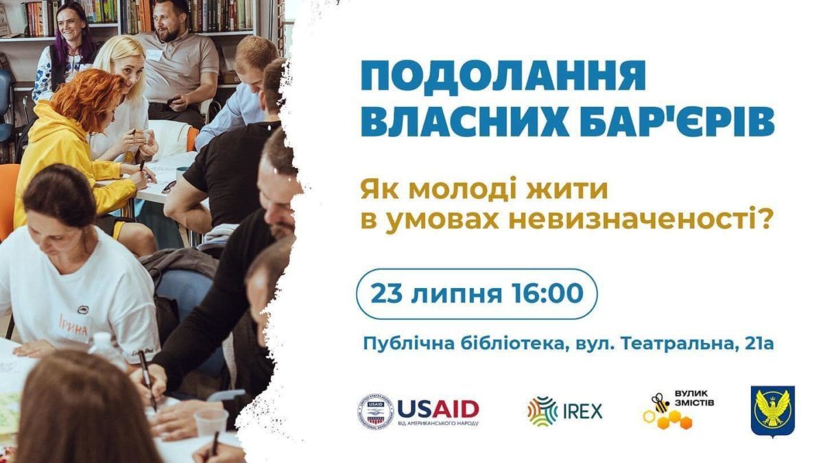 "Як жити в умовах невизначеності?" - тренінг для коломиян 1