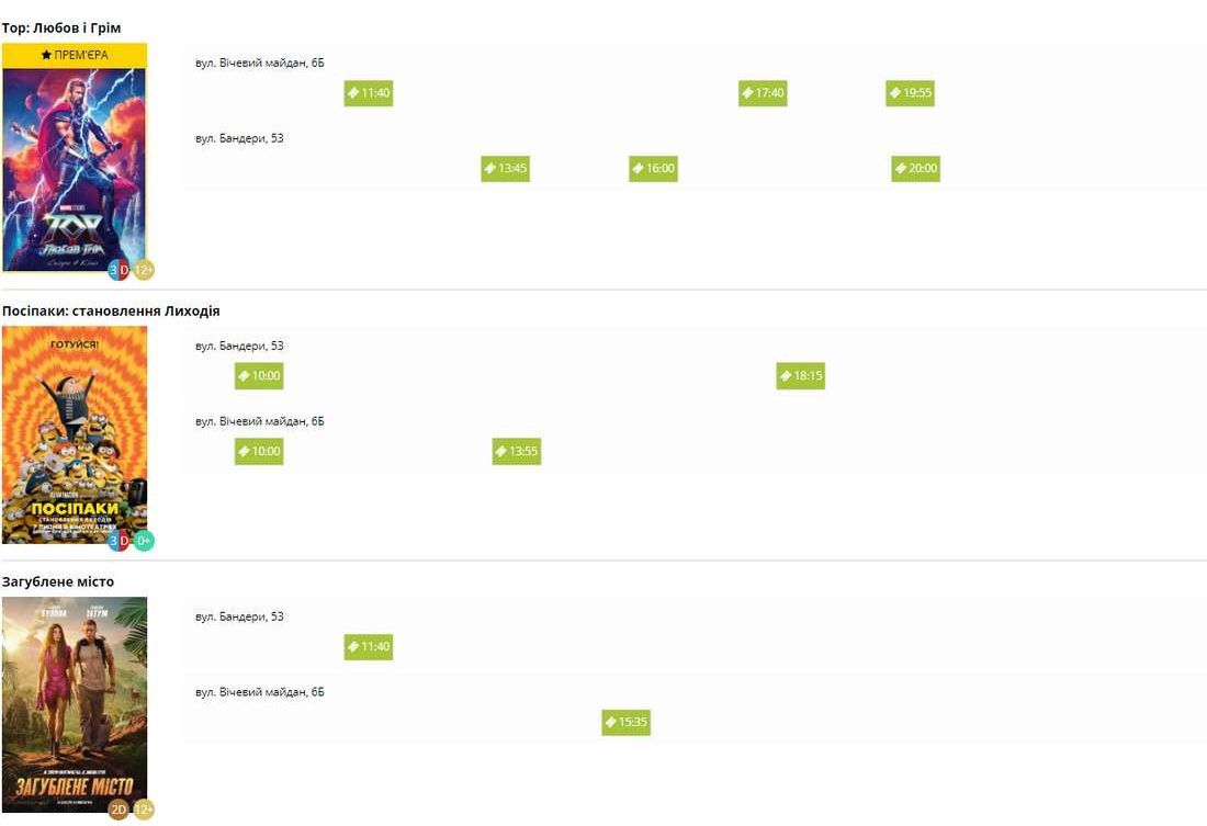 27 липня: цікаві ідеї для дозвілля у Коломиї 1