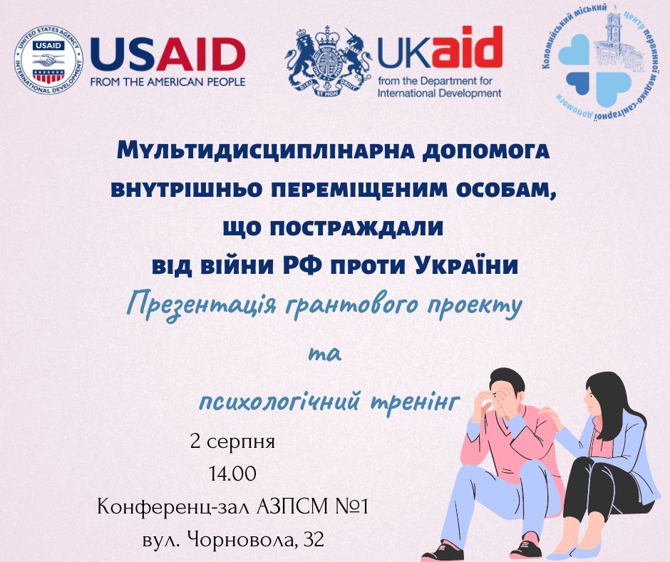 Для переселенців у Коломиї проведуть психологічний тренінг 1