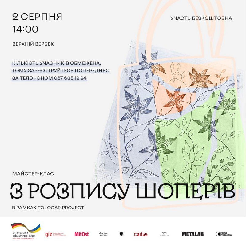 Майстер-клас "Розпис шоперів" на Коломийщині 1