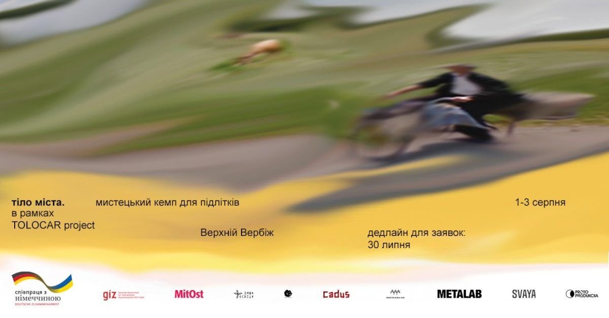 Проєкт "Тіло міста" для підлітків з Коломийщини і не тільки 1