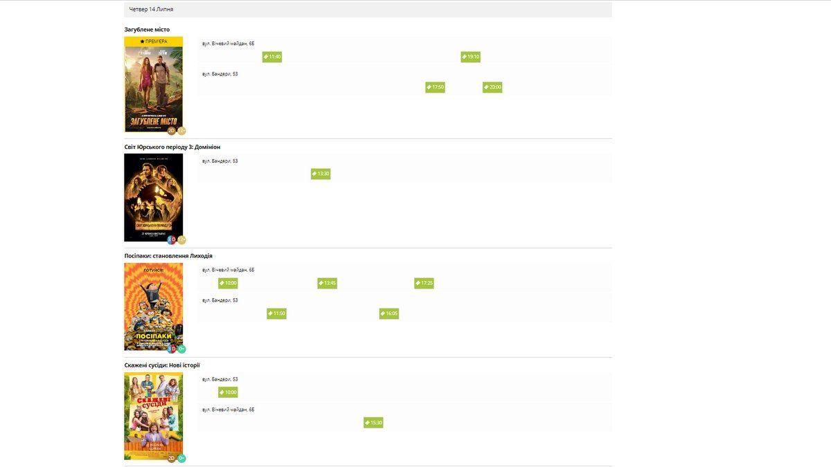 15 липня: афіша Писанкової 1