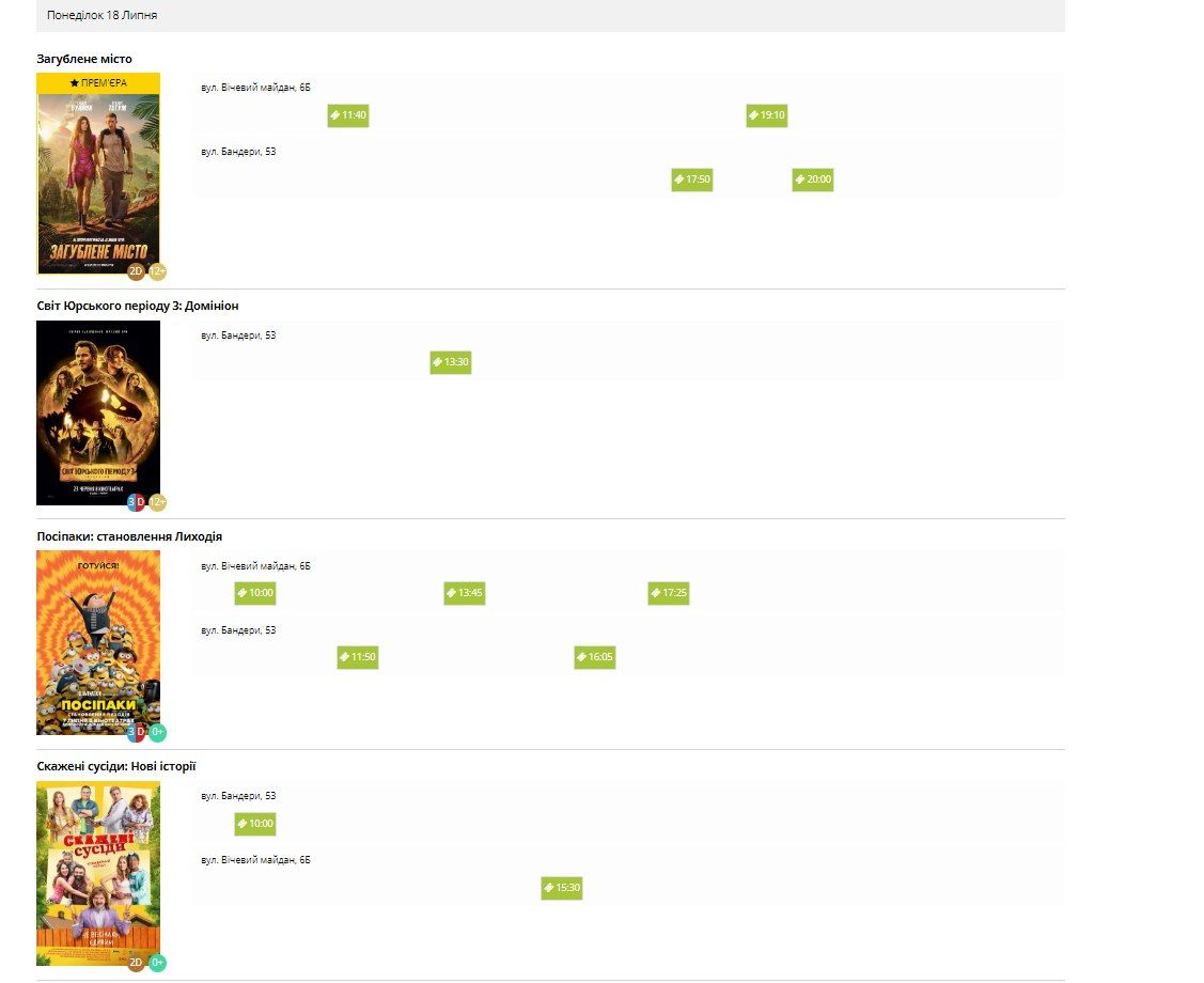 Що відвідати у Коломиї 18 липня 1