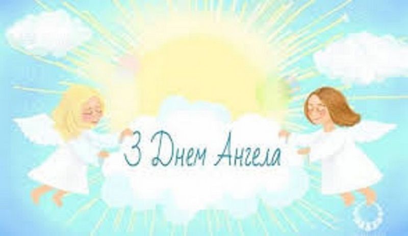 Листівки до іменин 4