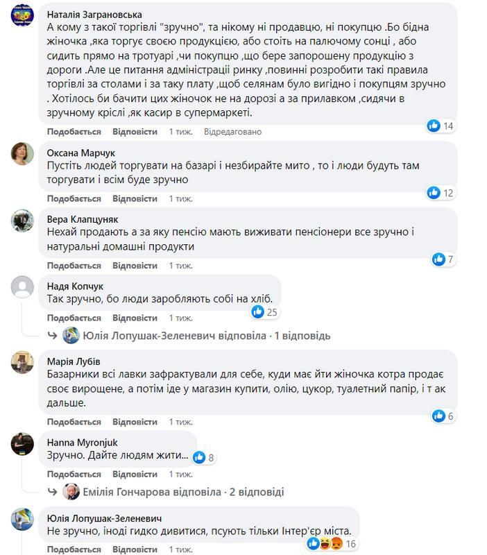 Як коломияни реагують на стихійну торгівлю в місті 6