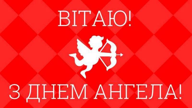 Листівки до іменин 13