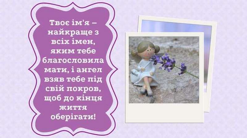 Листівки до іменин 12