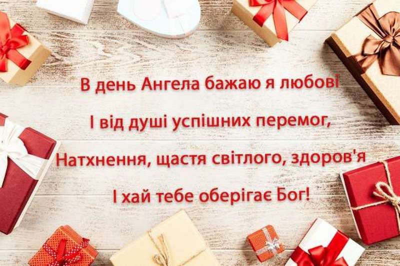 Листівки до іменин 11