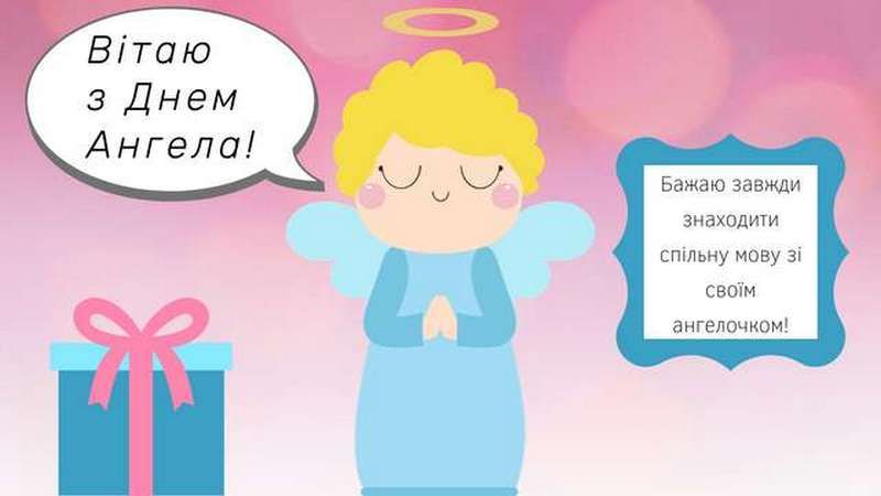 Листівки до іменин 10