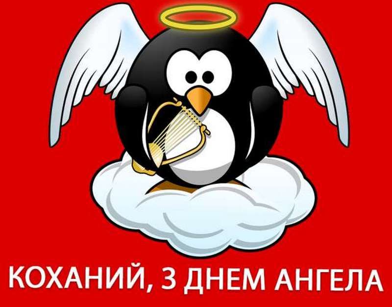 Листівки до іменин 8