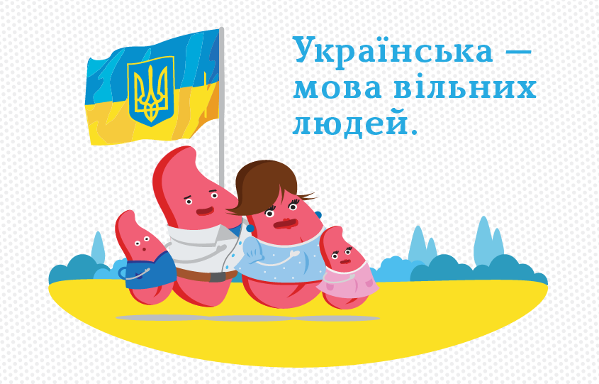 Від сьогодні тільки українською: нові норми мовного закону 1