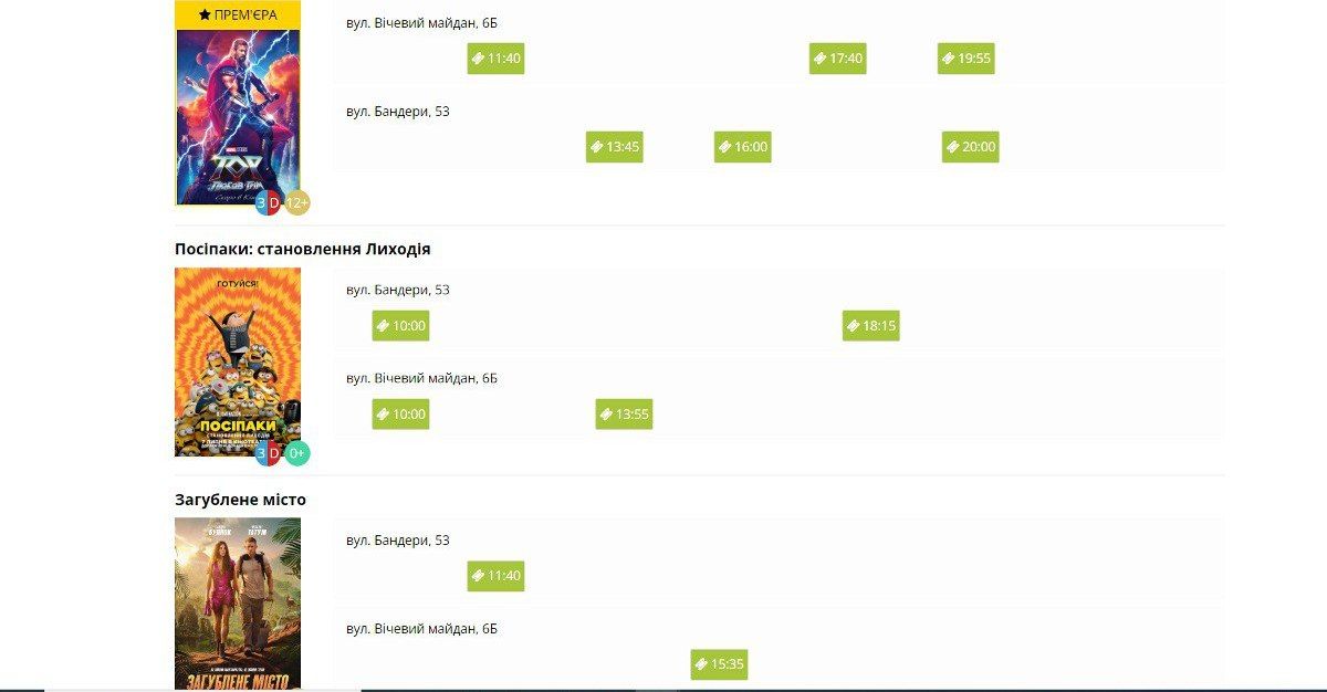 Куди піти у Коломиї 22 липня? 1