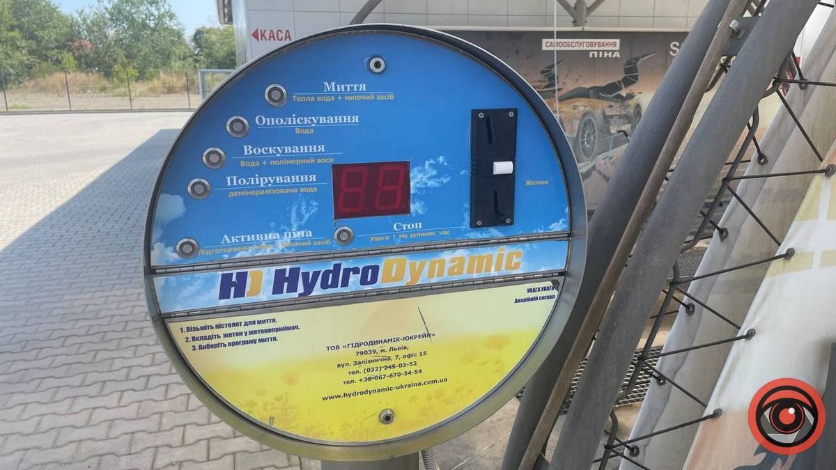 Автомийки Коломиї | де помити машину власноруч 4