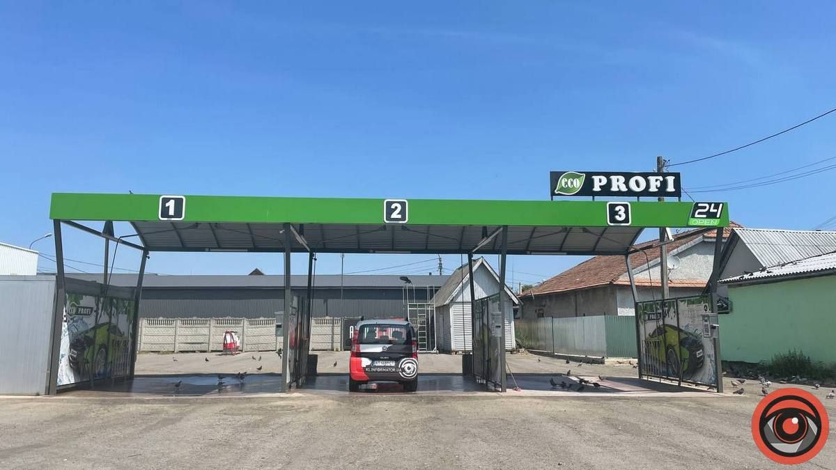 Автомийки Коломиї | де помити машину власноруч