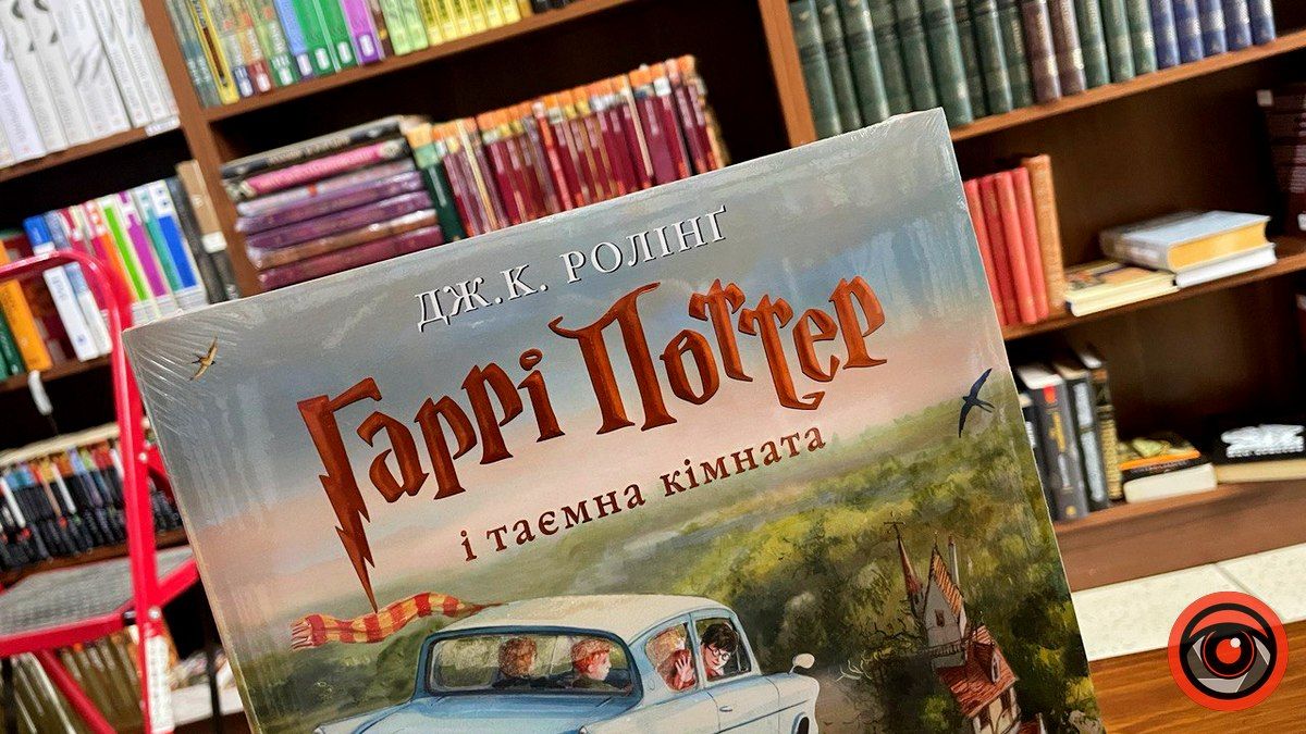 Подорож книгарнею: хто купує серію про Гаррі Поттера? 3
