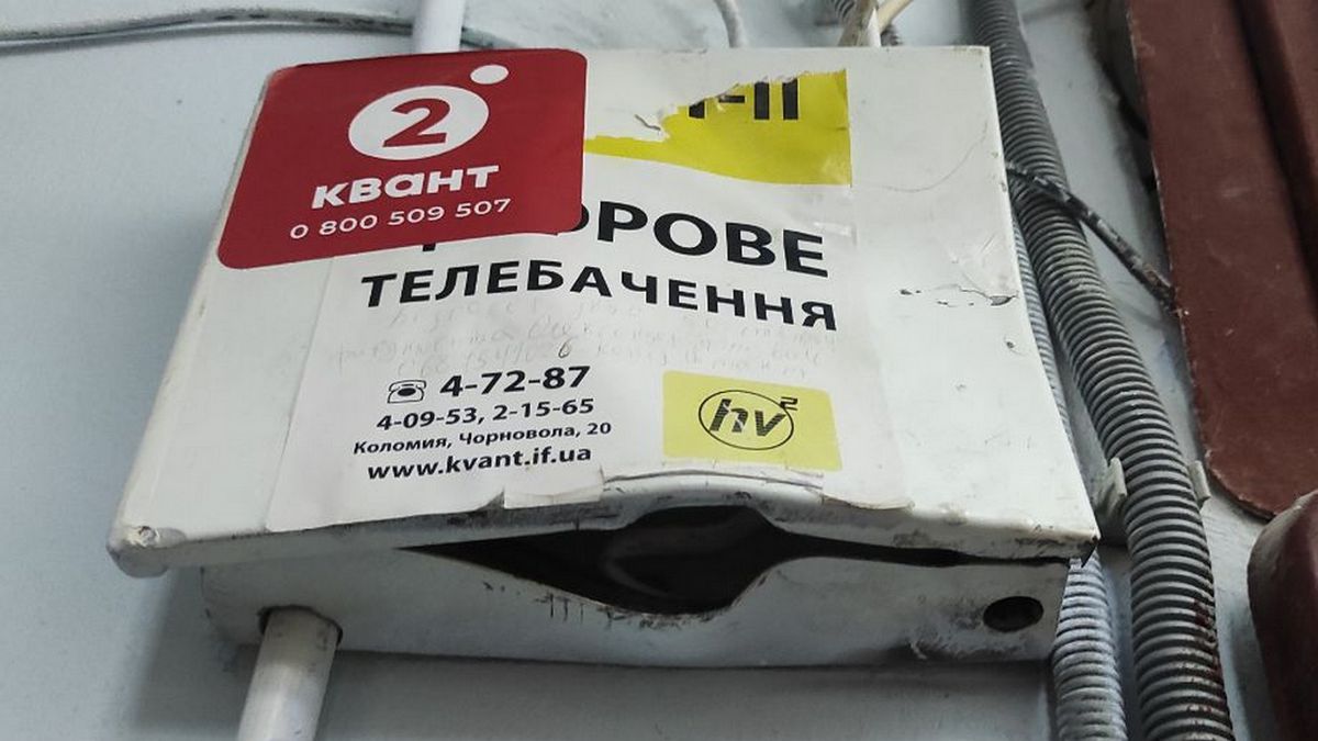 Коломиянам пояснили, чому може погано показувати кабельне телебачення 1