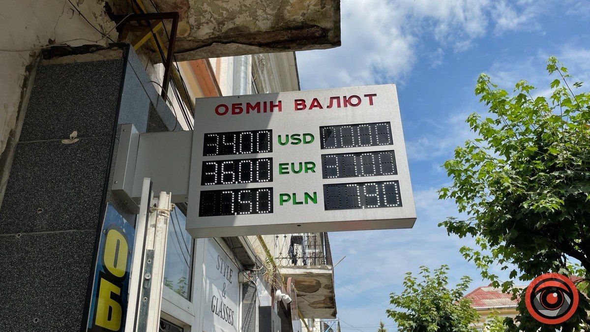 У Коломиї змінився курс продажу валют 3