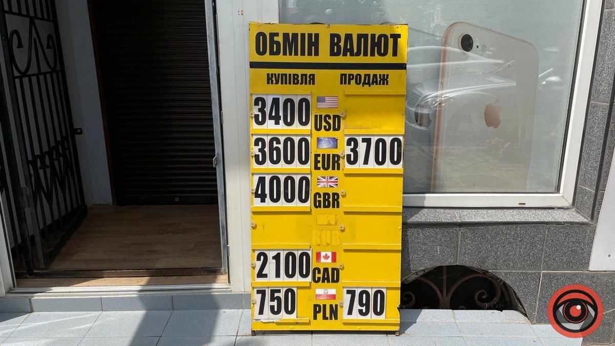 У Коломиї змінився курс продажу валют