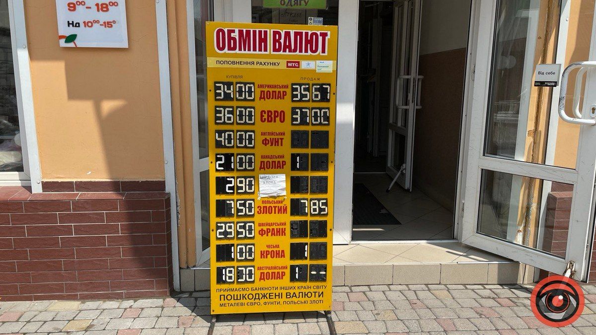 У Коломиї змінився курс продажу валют 2
