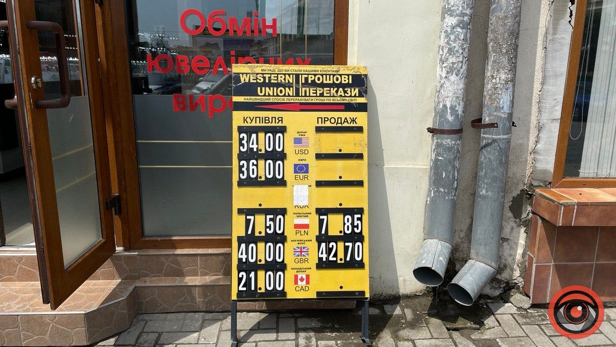 У Коломиї змінився курс продажу валют 4