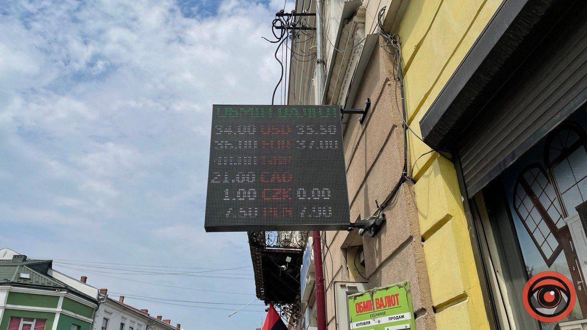 У Коломиї змінився курс продажу валют 1