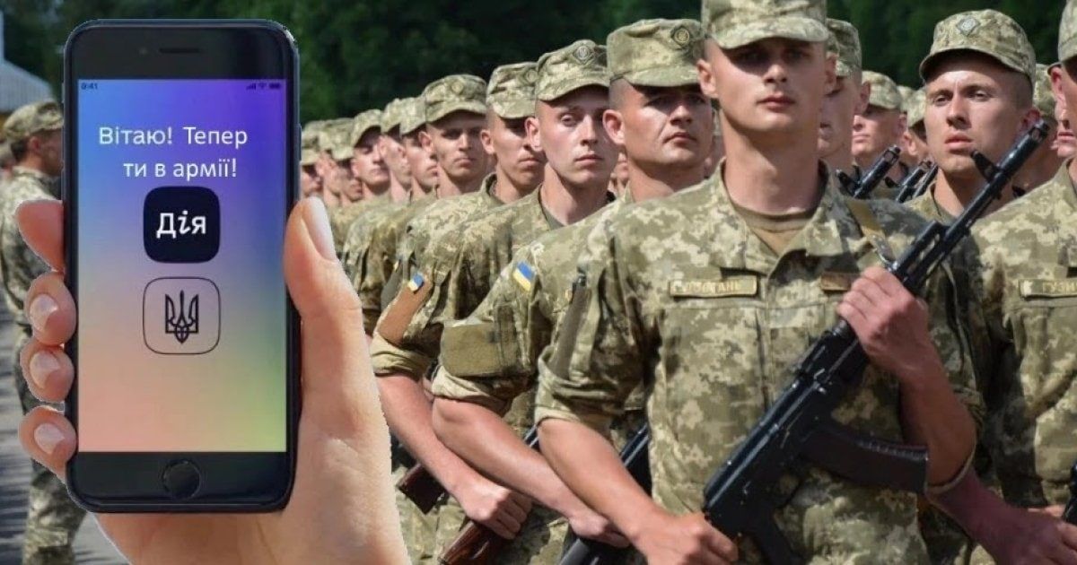 Повістки через Дію надсилати не будуть — Мінцифри