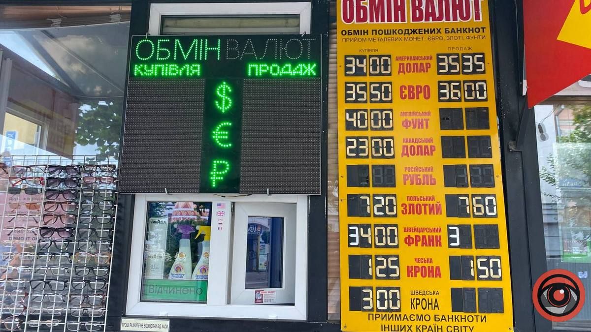 Євро дешевшає | Курс валют в Коломиї на 6 липня