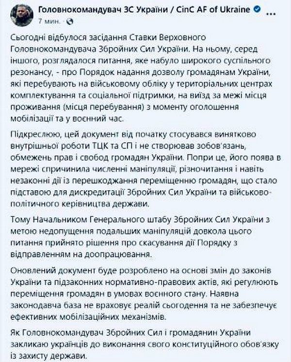 Порядок надання дозволів на виїзд за межі проживання скасували і будуть допрацьовувати 1