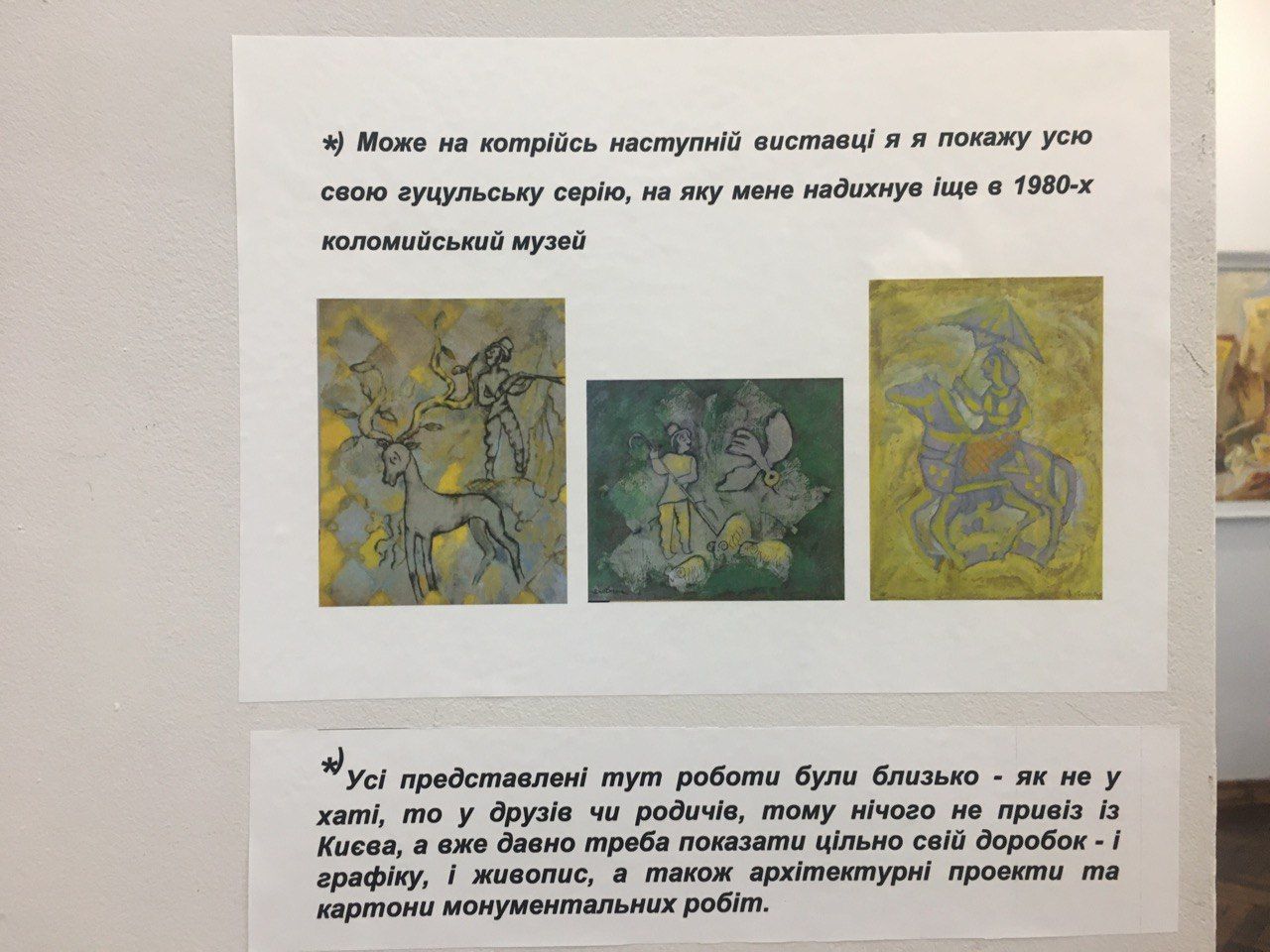 Серйозний живопис з м’яким політичним присмаком і краплею іронії 5