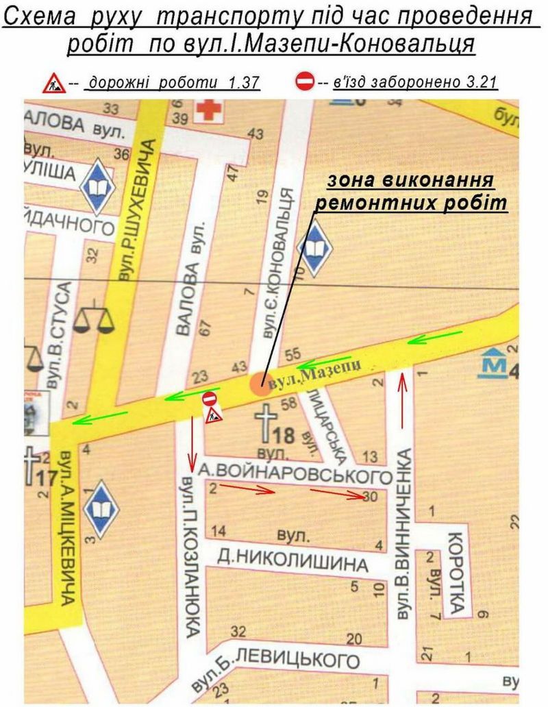 19 липня в центральній частині міста буде перекрито рух 1